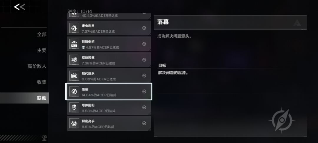 我的细胞人没了 2