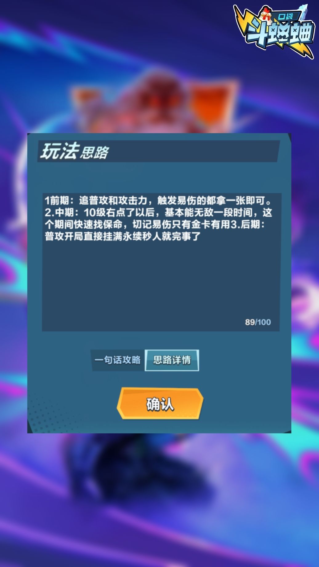 【异能】电击棍·电磁风暴·特斯拉攻略 3