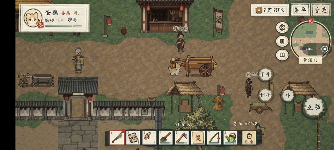 探索中 2