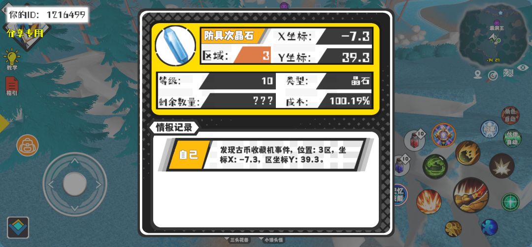 事件分享 1