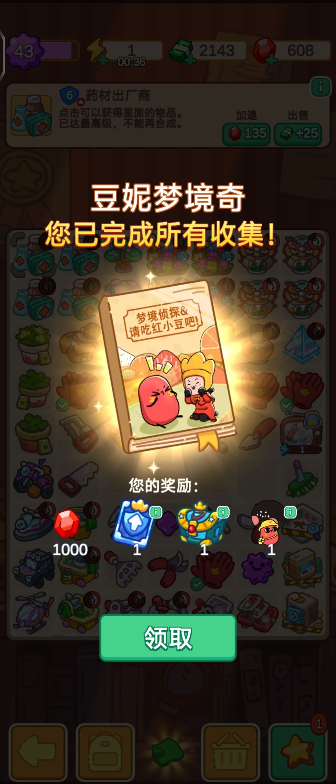 零氪!我有小红豆了! 2