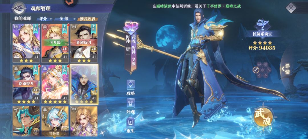 要全抽宁荣荣吗,还是再抽一个尘心 1