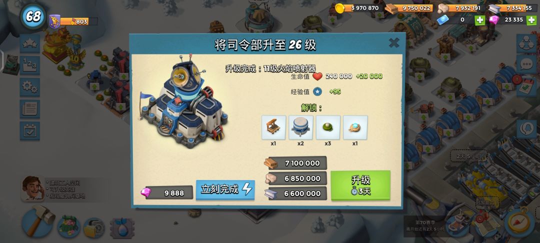 26本了 1
