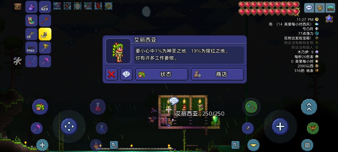 新手提问 2