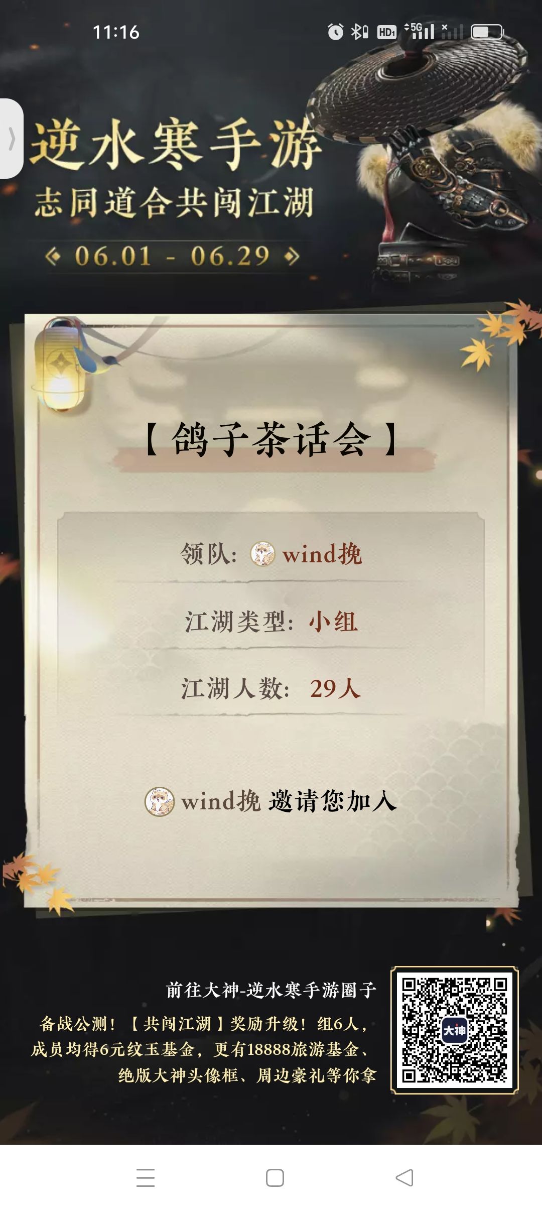 还没找到组织或者不知道去哪个区的看过来 1