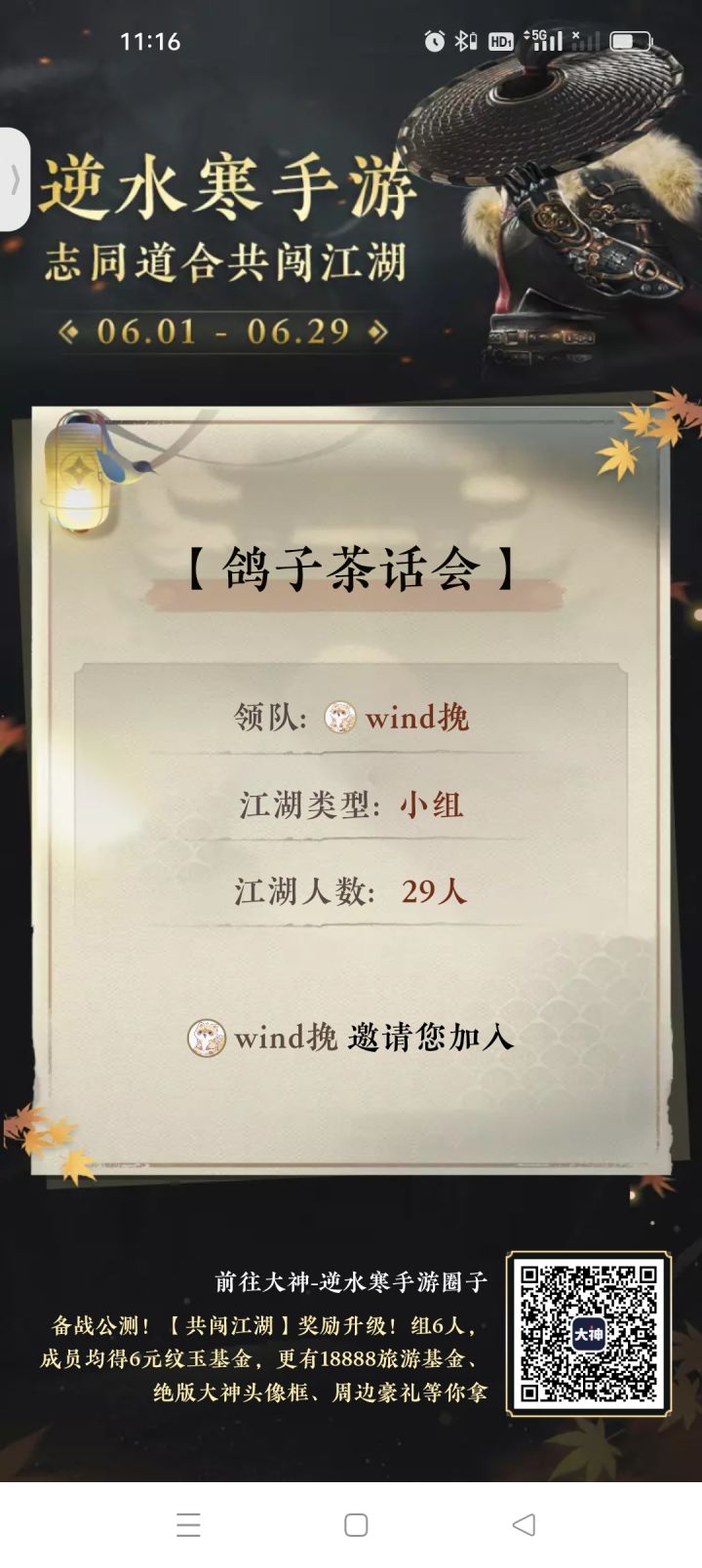 还没找到组织或者不知道去哪个区的看过来截图