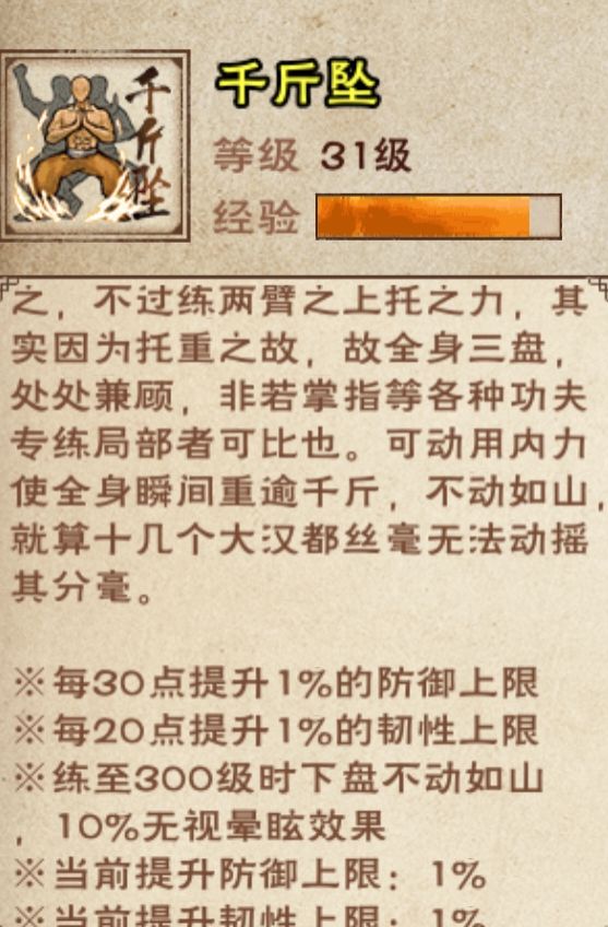 不懂就问,防御还有上限? 1