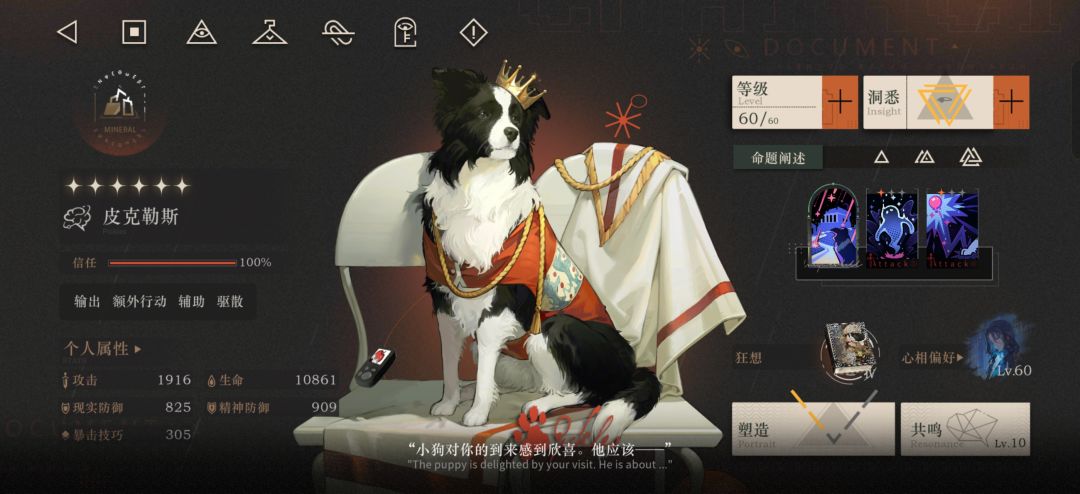 老师老师，我的奠基石怎么长这样呀 2