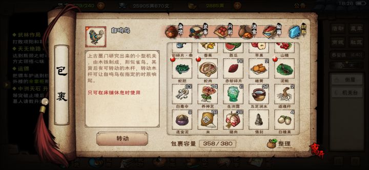 是主角先突破93级还是伙伴先突破90级?截图