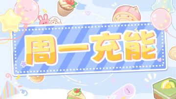 （已截止）【🎁兑换码】假期已开始，今天你云梦华裳了吗？