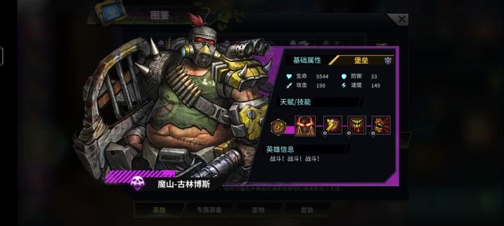 请问这个狗粮强吗?截图