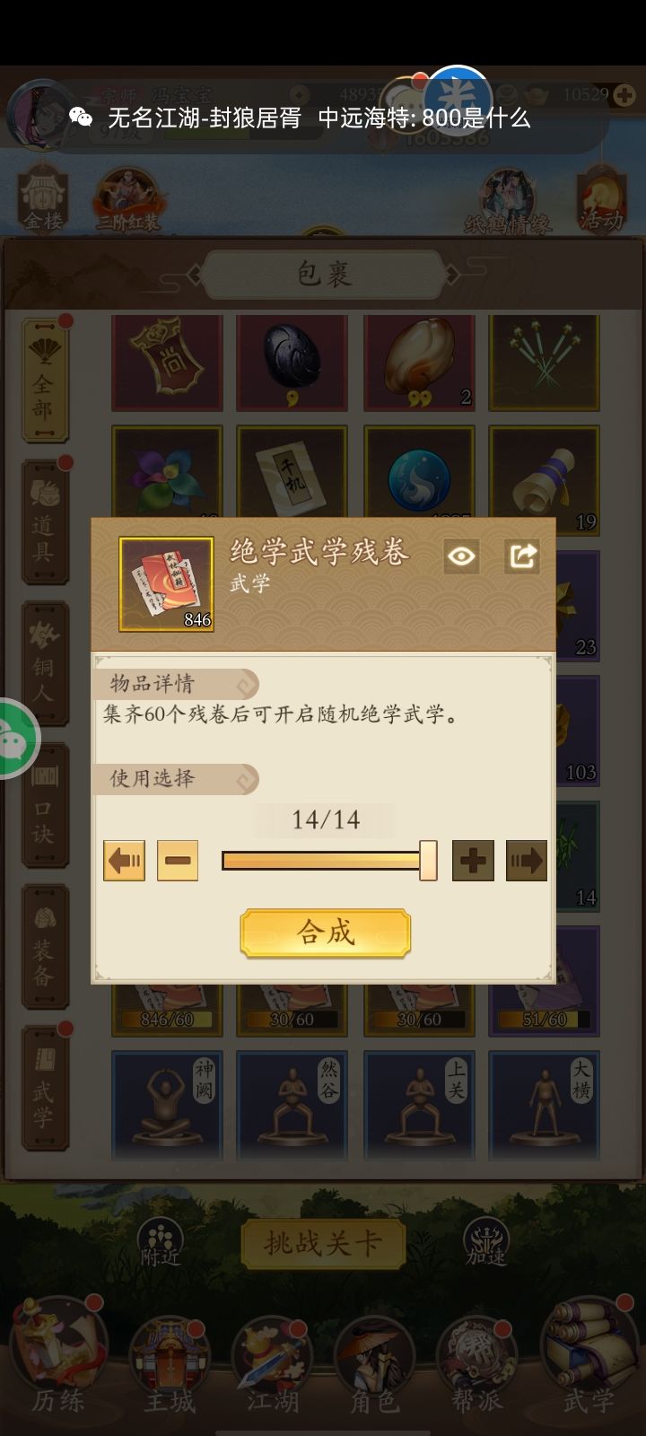 今日提升! 7