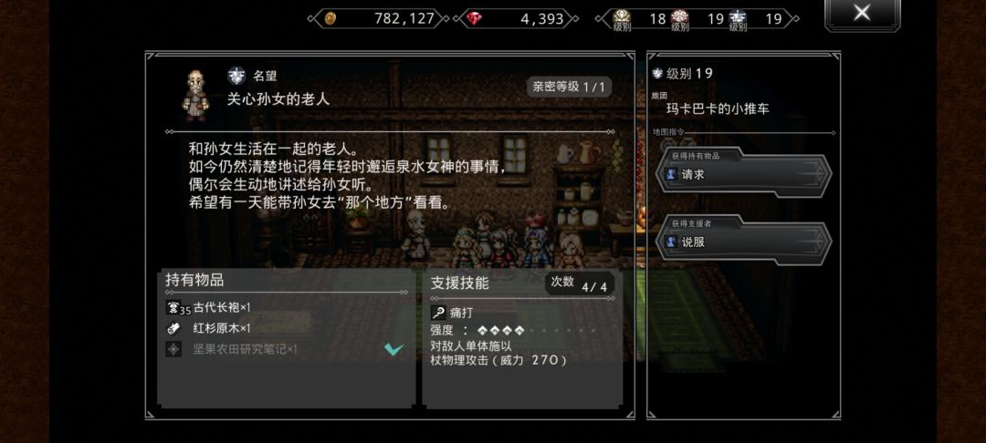 更新前主线刷完 3