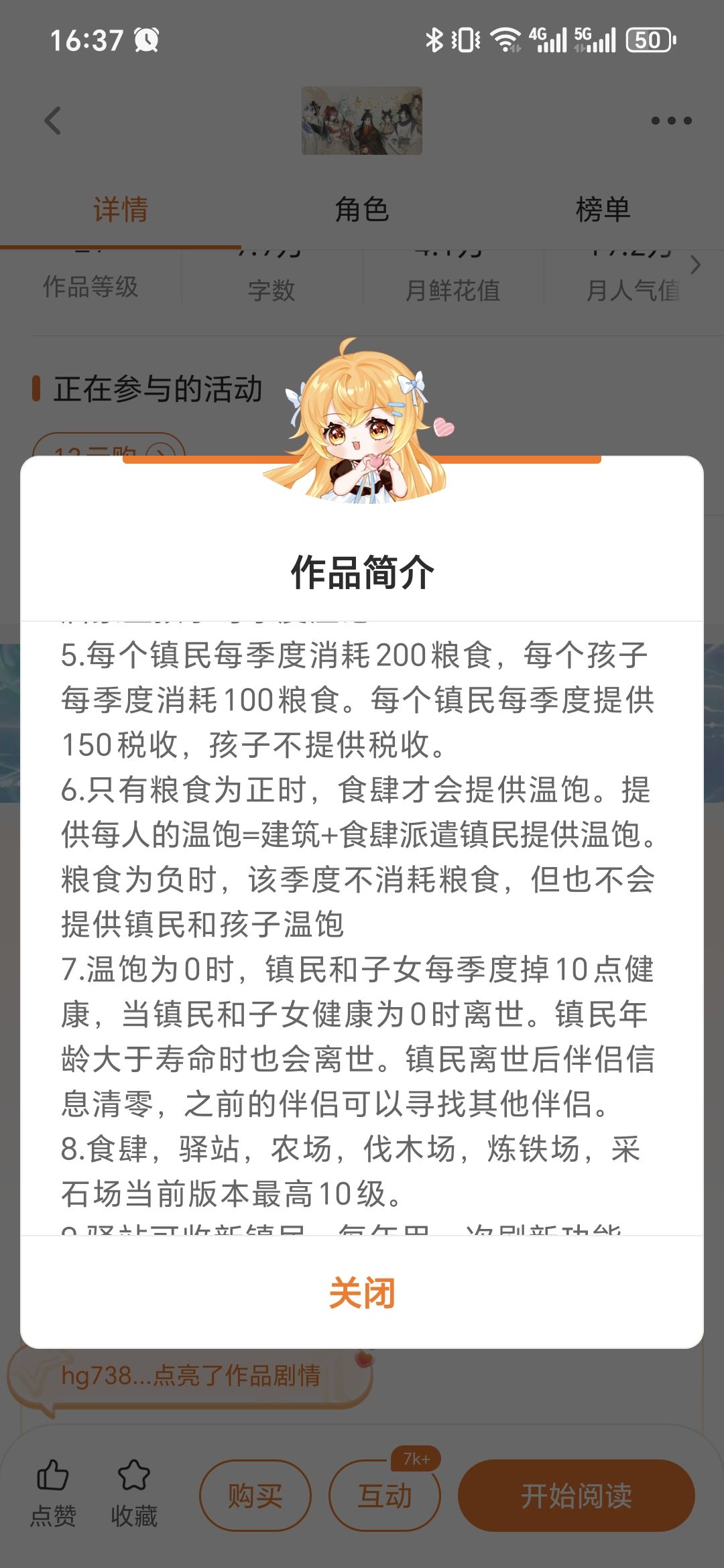 春风小镇 3