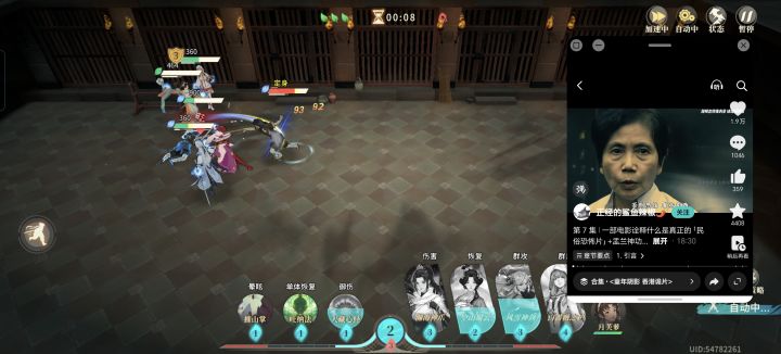 这角色真阴啊截图