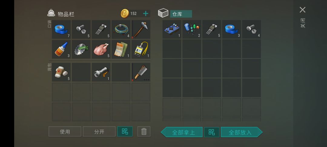 二级林遇到这个菜单 3