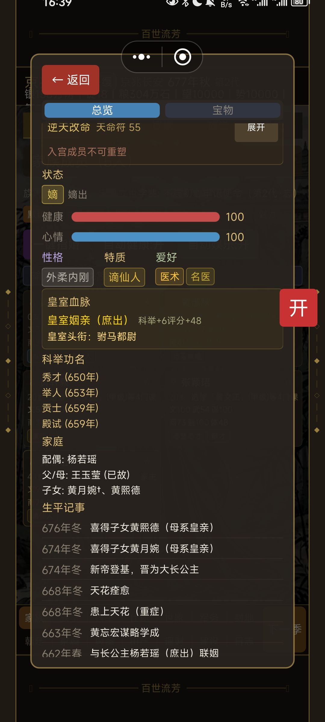 尚公主相关bug 1