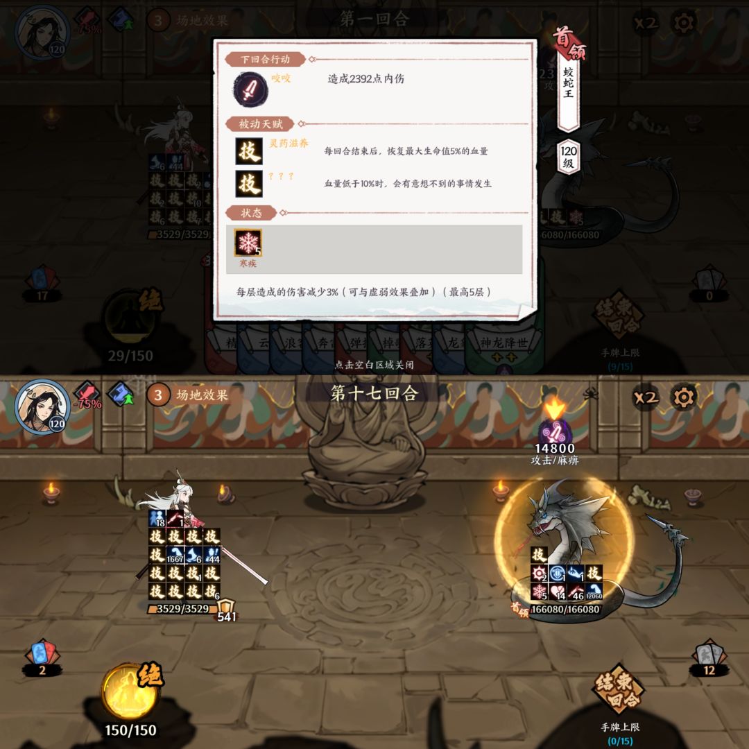 武尊二重还虚晋级材料之真元秘境 2