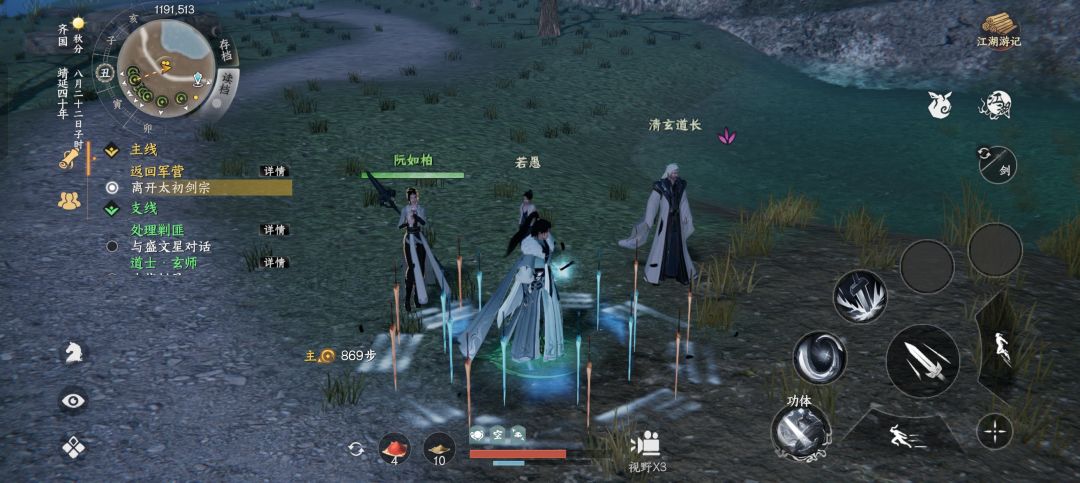 道士的玄师为什么不让晋级？ 3