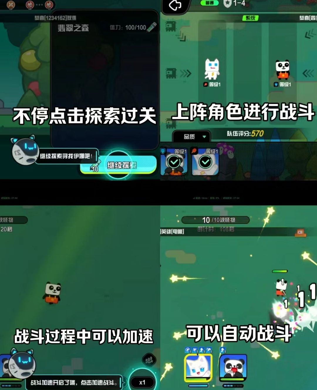 超级幻影猫新手入坑开荒攻略图文教程 3