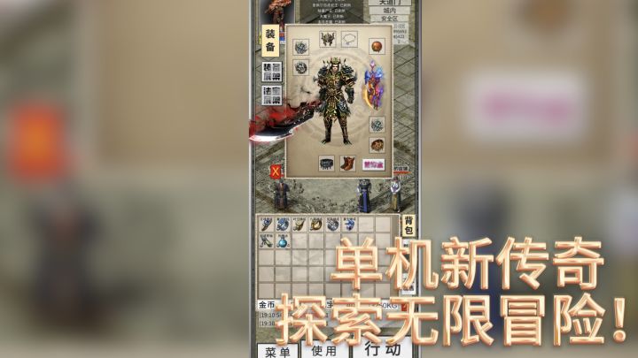 《氪金戒断所》——单机新传奇,探索无限冒险!截图