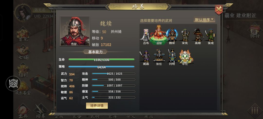 零氪终于拿下周目30了 3