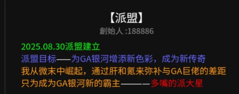 派盟264星系难度正式通过 2