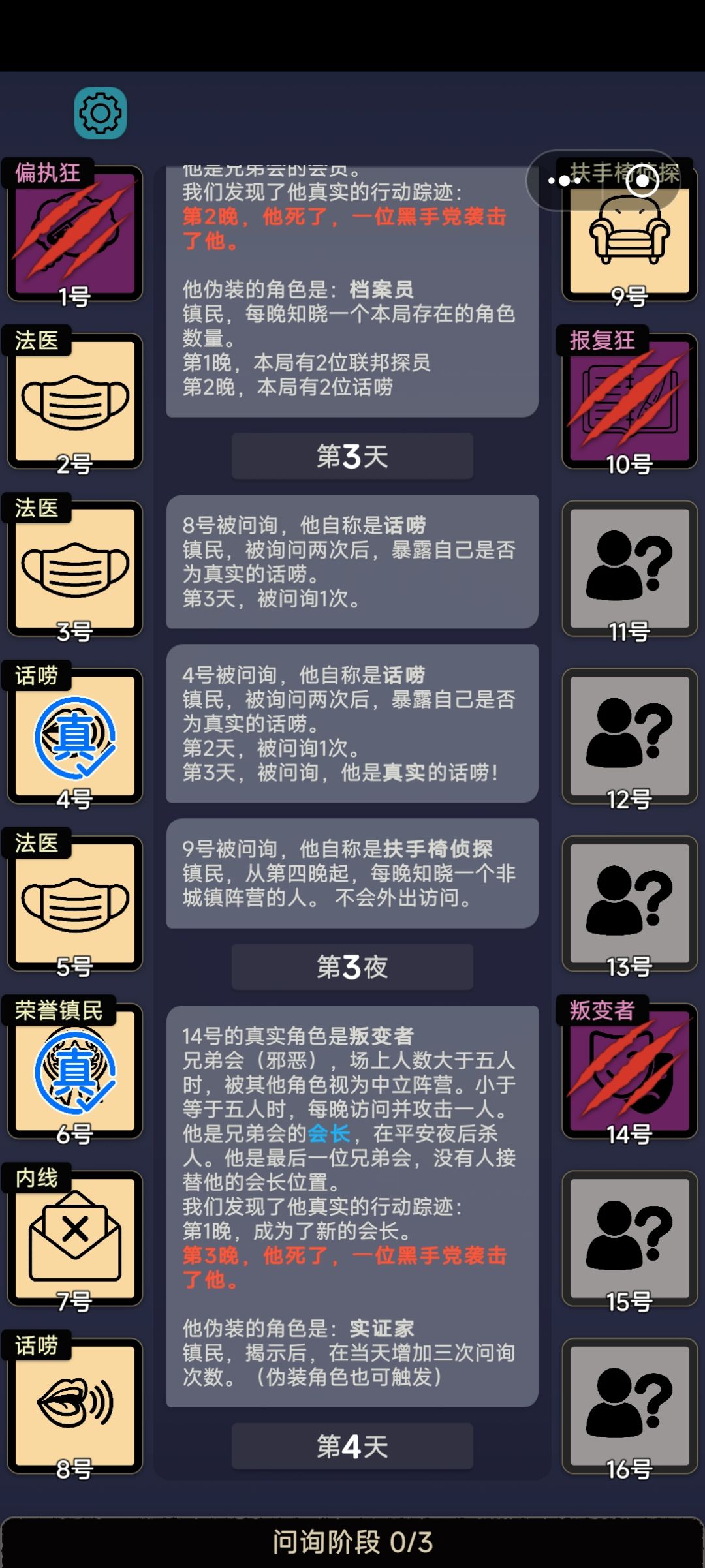 黑帮火并 1