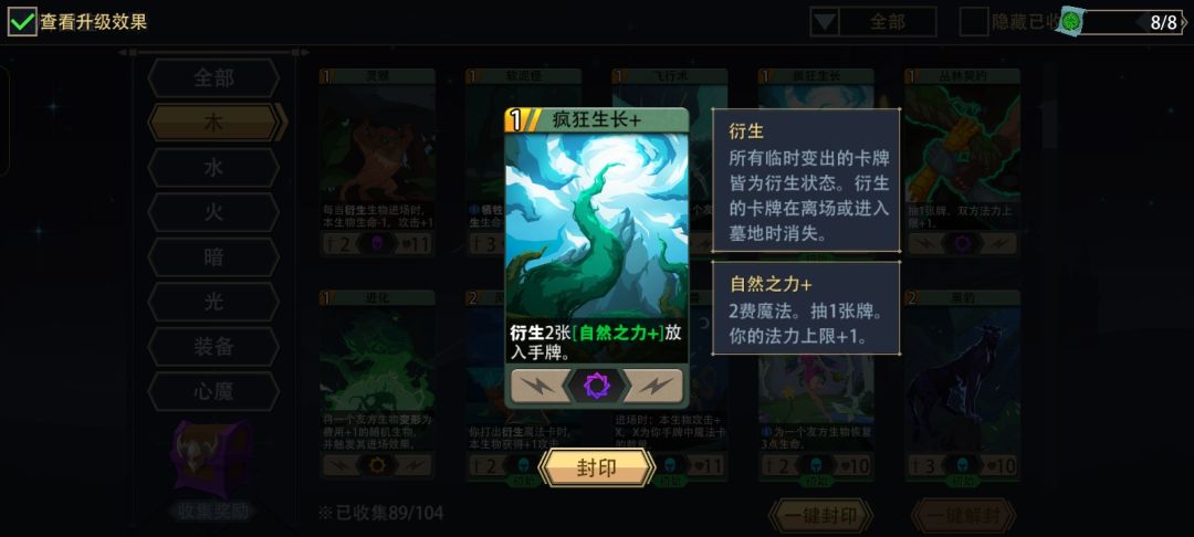 这些是恶魔秘境木系中最超模的牌 2