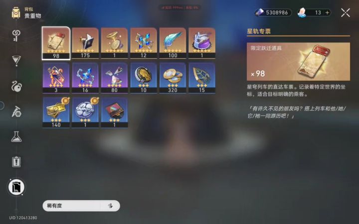 攒流萤第二十四天截图