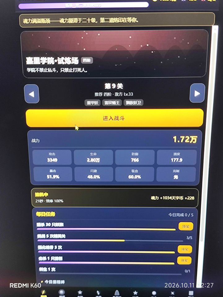 请假,游戏更新延长!!截图