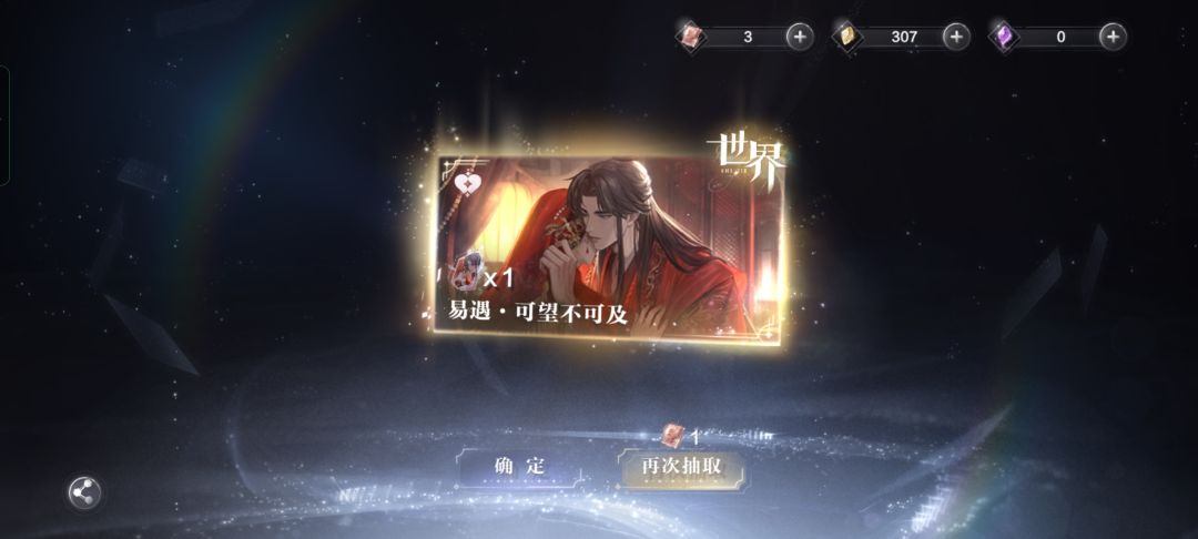 歪卡了 2