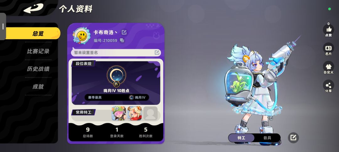 小队集结 1