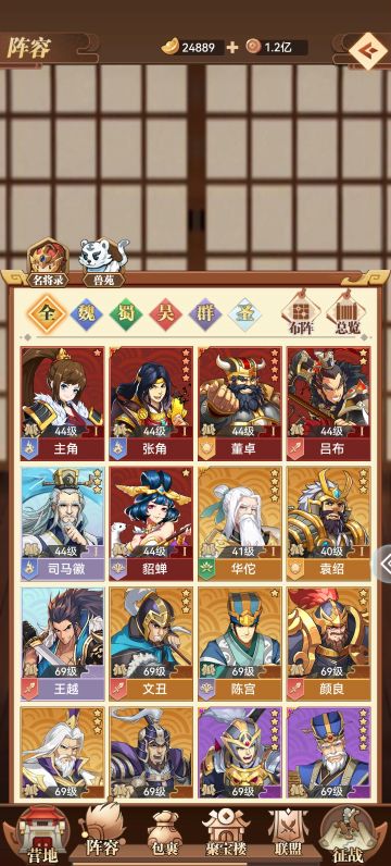 给盟战提点建议