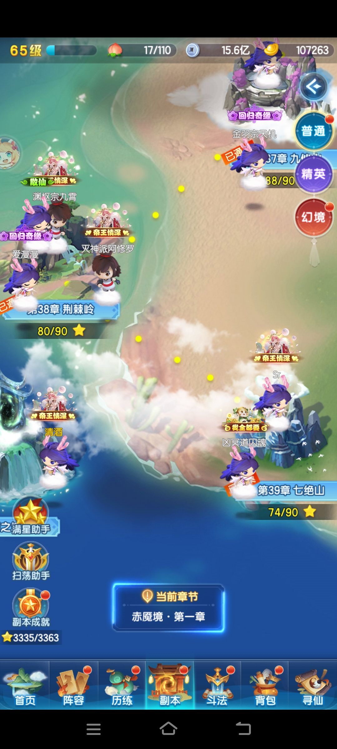 (悲) 2
