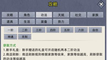 【攻略】6.3版本神通效果测试（1.13更新）