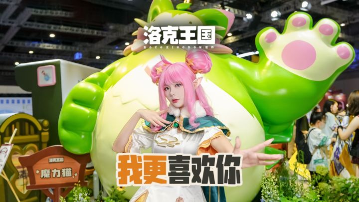 相比其他,洛克王国更喜欢你!截图