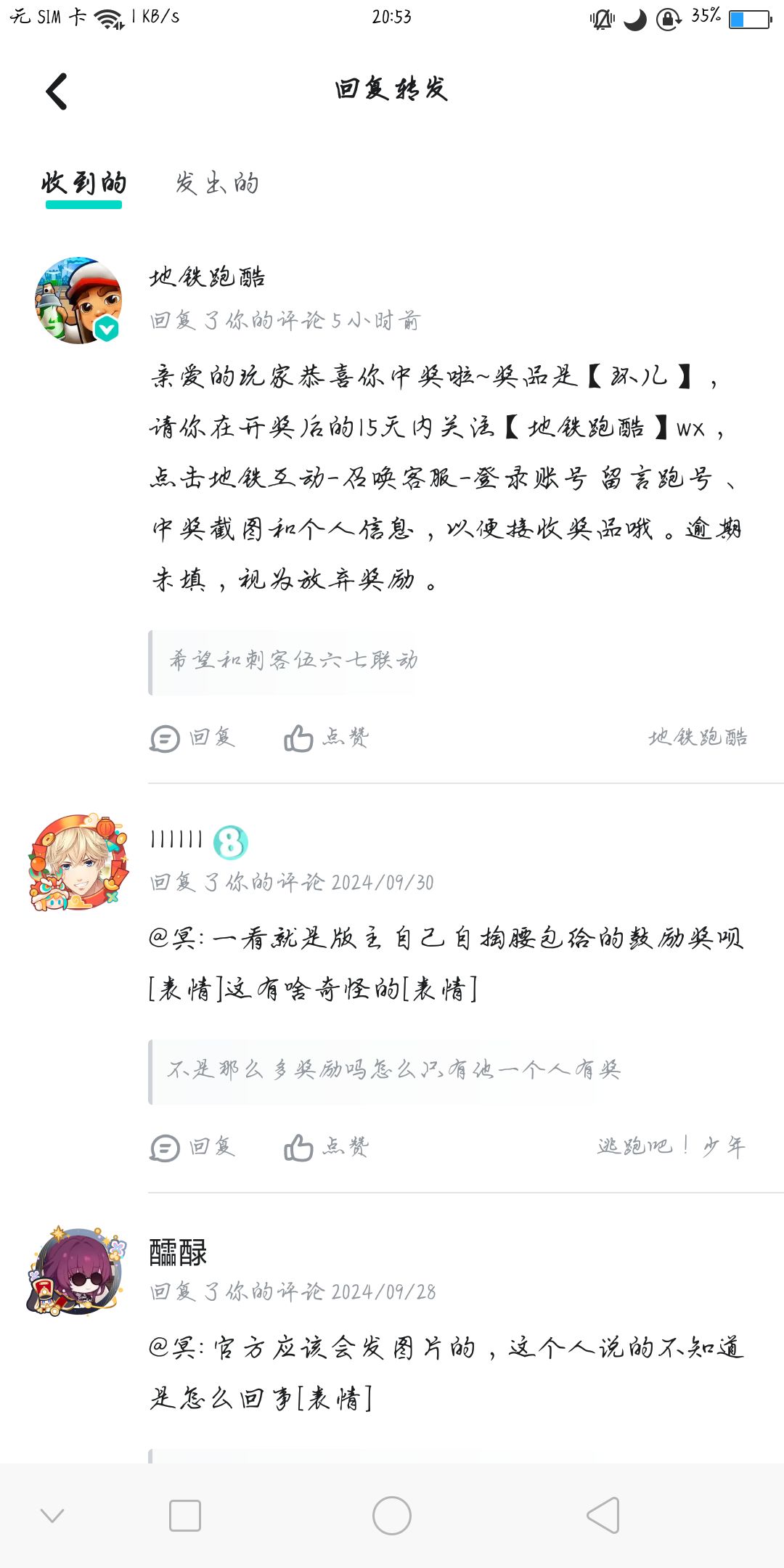 不是地铁跑酷官方你别太无敌我都退游了 1