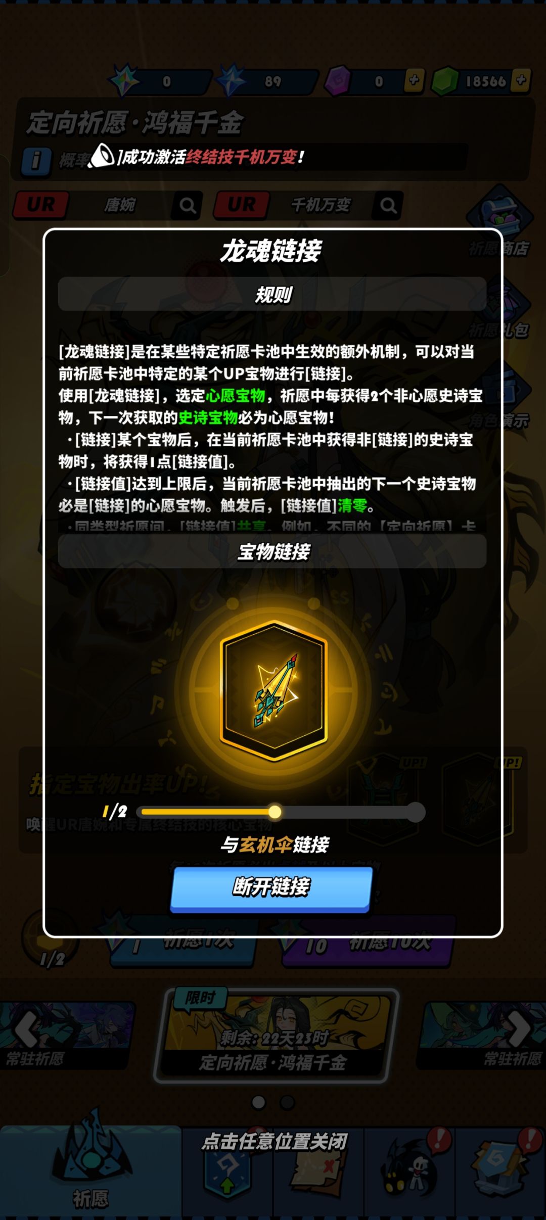 反定胜利+1 2