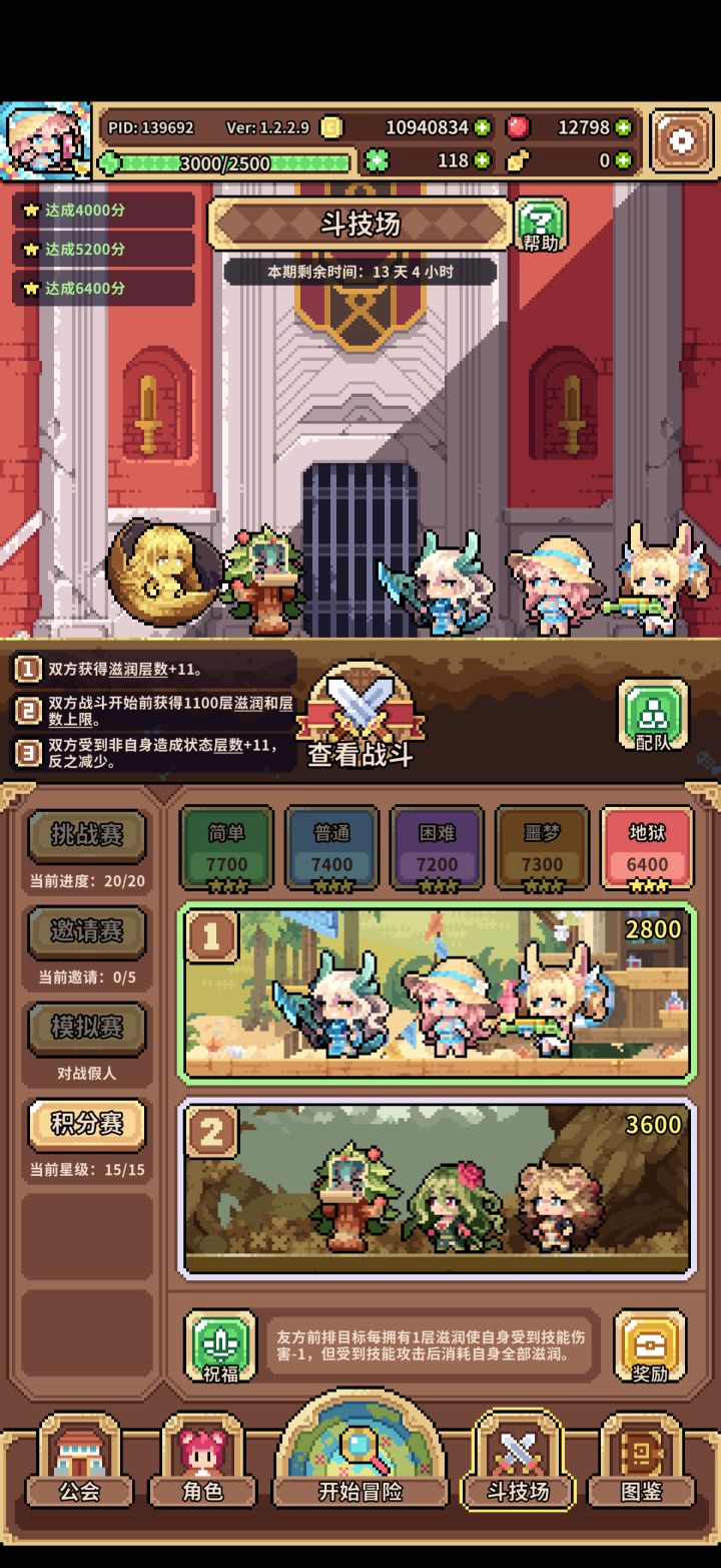 没太精细调,用的都是以前版本的思路,黄金女还是老样子关五星,祝福buff一队选1 二队选2,因为没有利用滋润,所以选择影响最小的,好处就是以往版本有成型队伍就不太用调了,但是完全没基础还是有点麻烦,用的角色还算是各版本热门截图