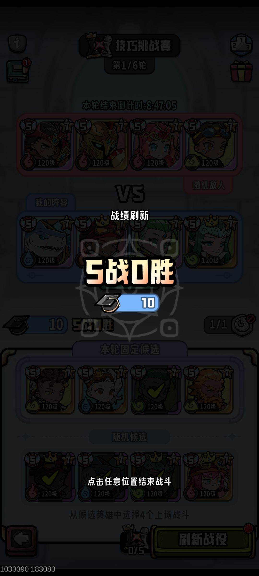 红温挑战赛666 1