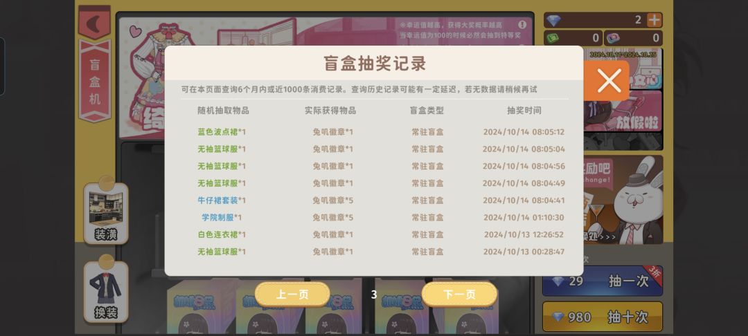 寄 3