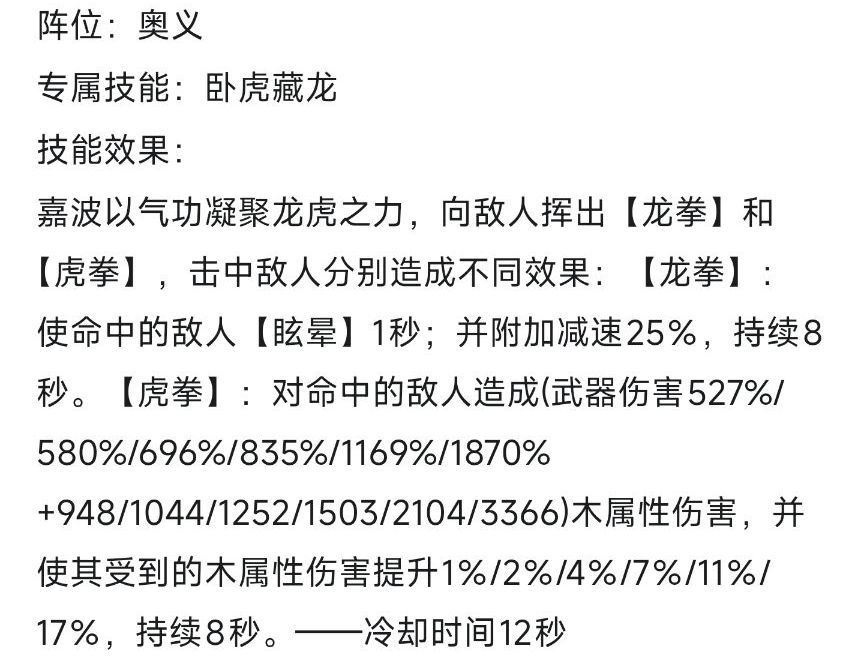 回来吧 嘉波 2