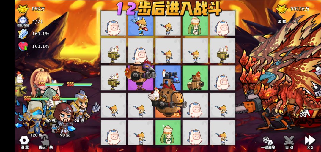 崩溃了,120关底过不去了。 3