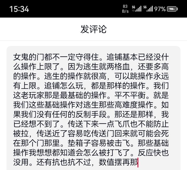 评论了想发 2