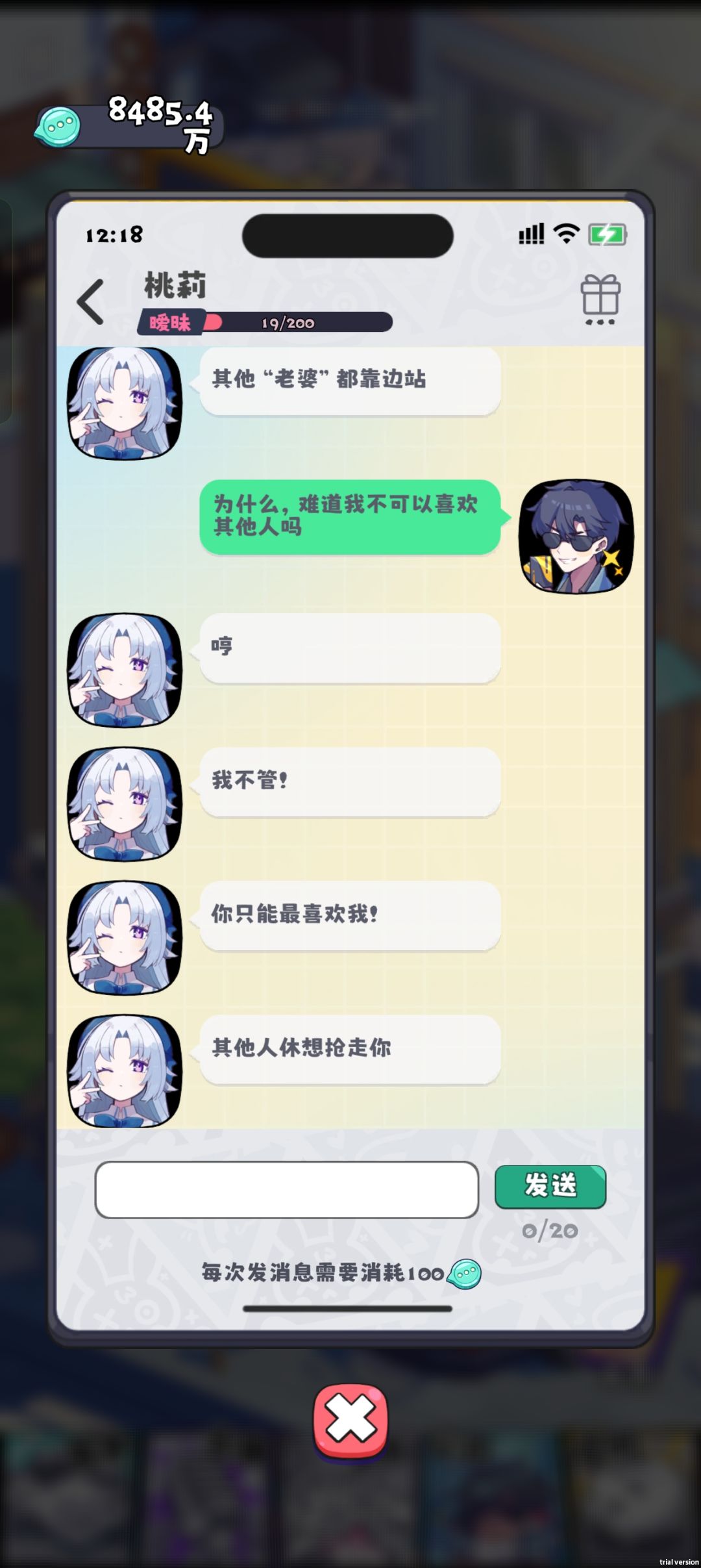 桃莉可爱捏 2