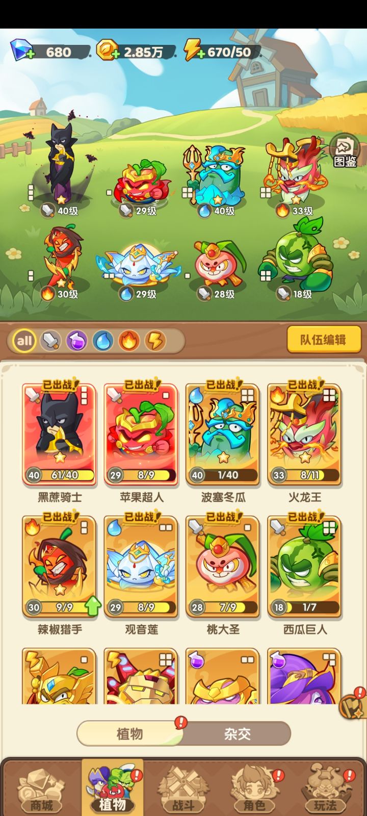 接下来该怎么办截图