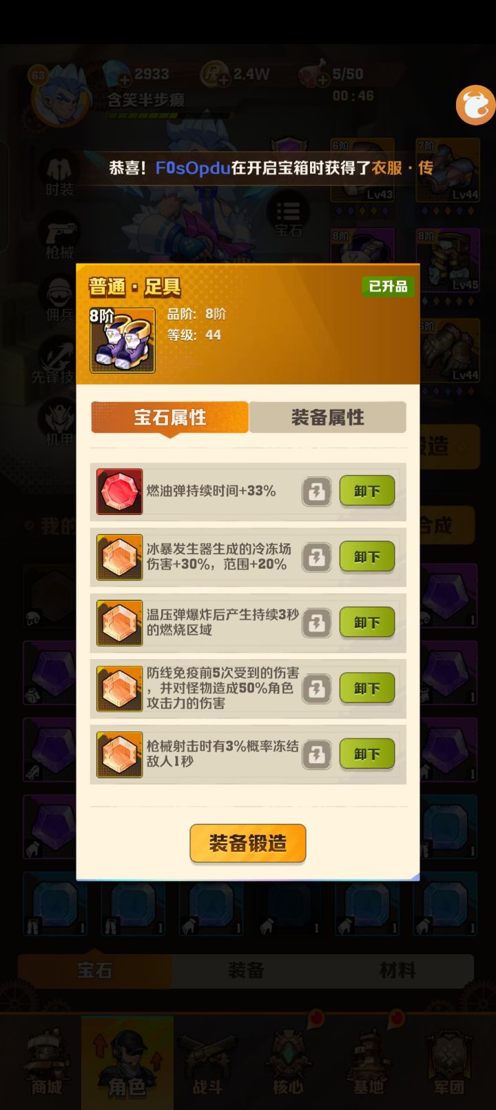 洗红宝石好还是橙宝石截图
