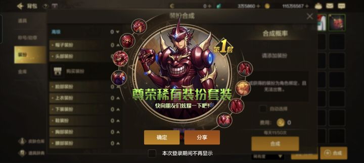 到底亏了还是赚了截图