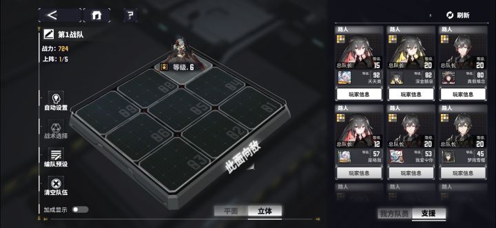 为什么助战只有路人截图